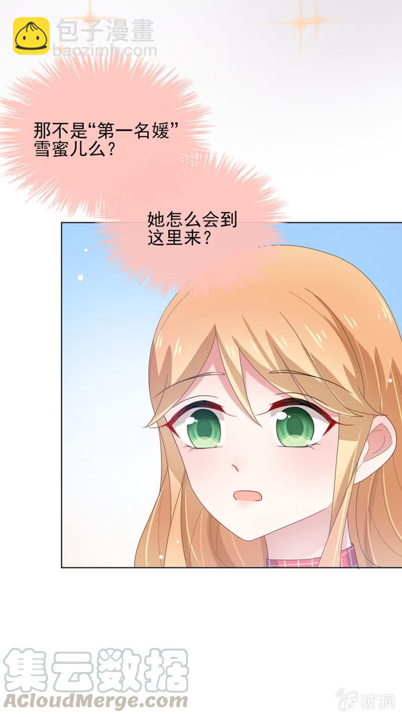 选择爱情的权力-第117话