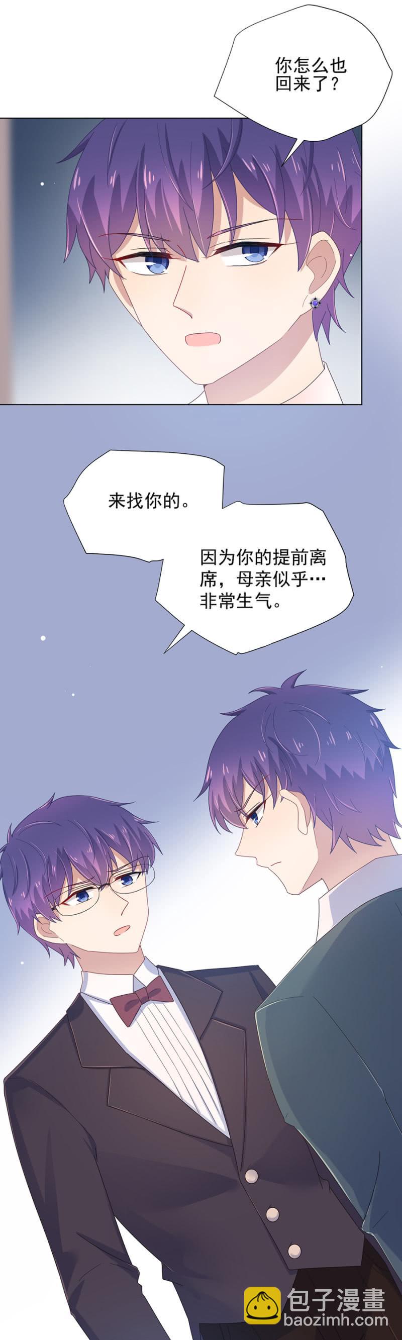 选择爱情的权力-第117话