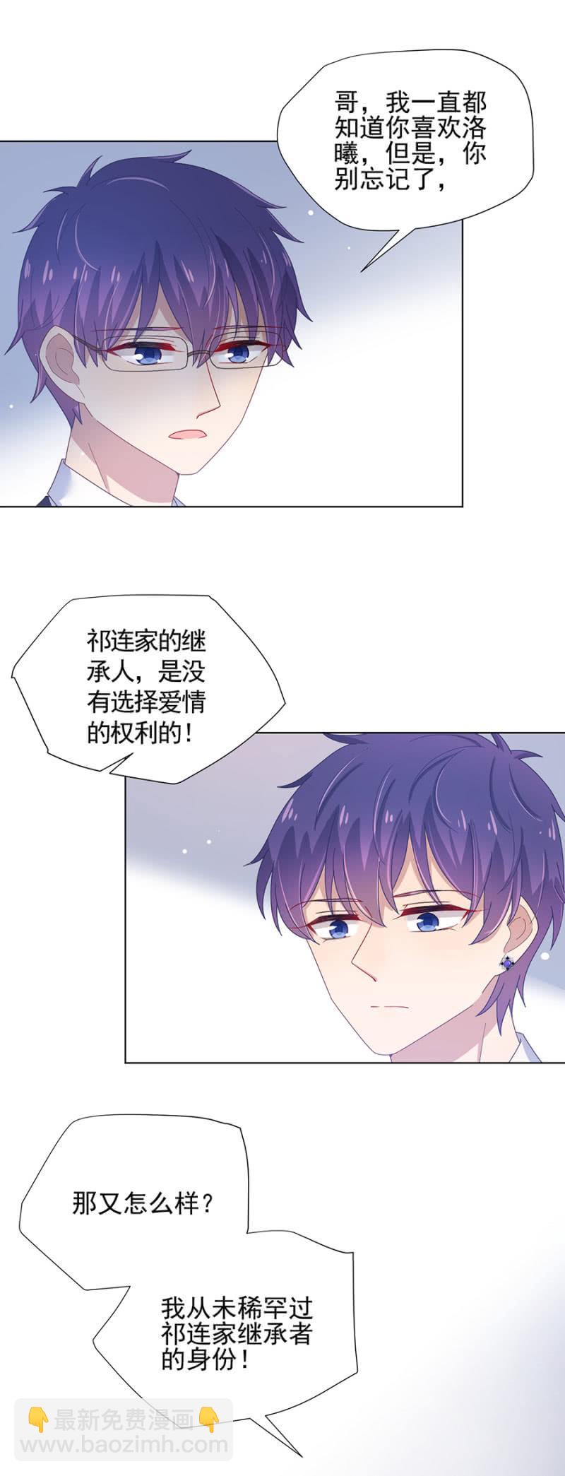 选择爱情的权力-第117话