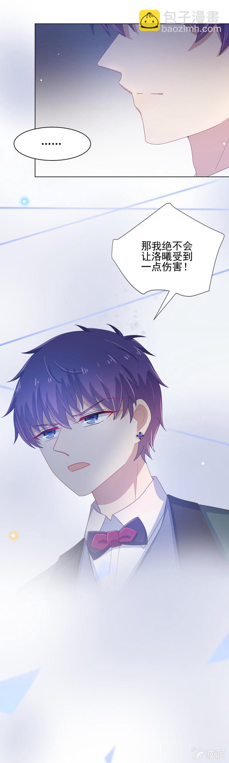 选择爱情的权力-第117话
