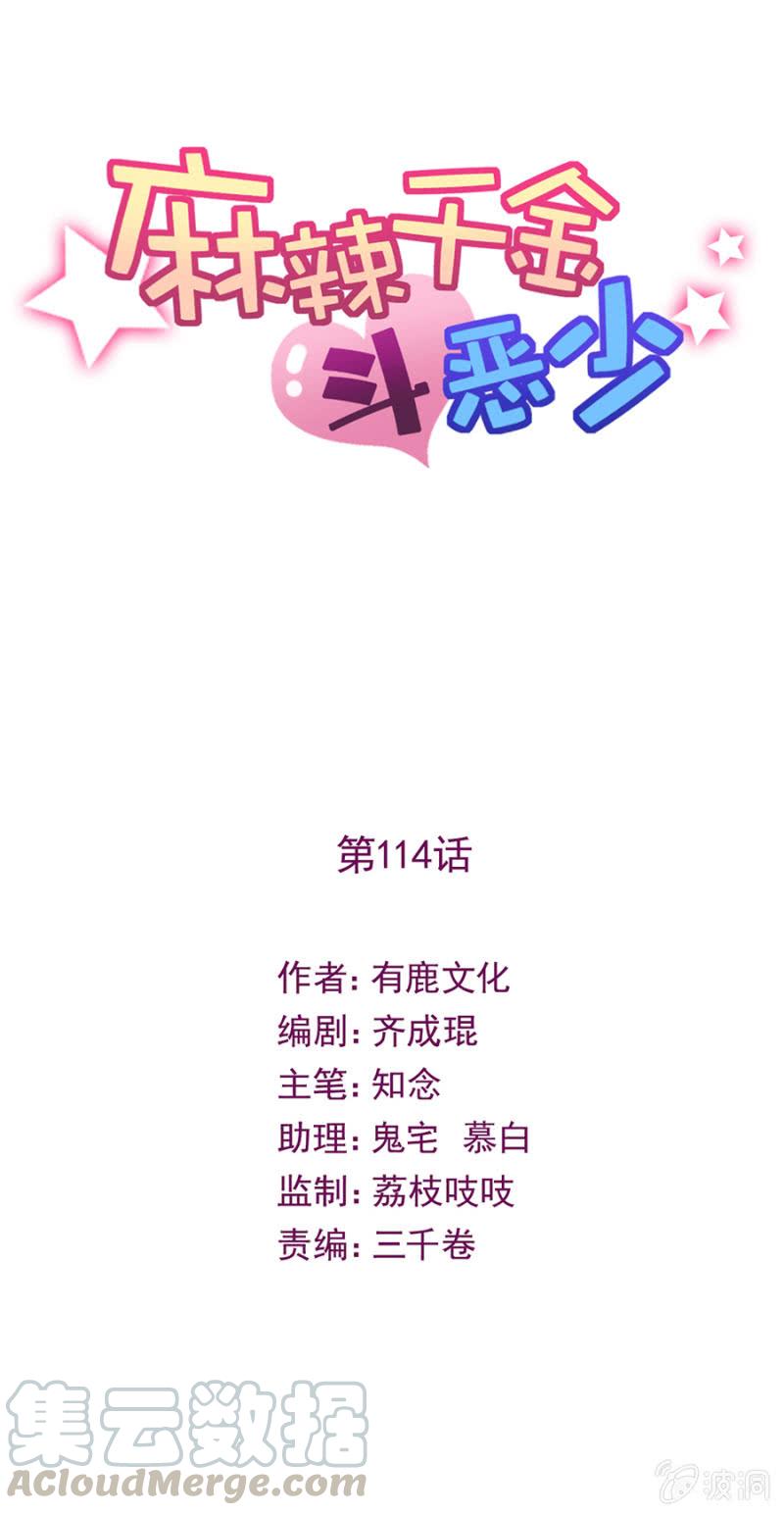 女人的直觉-第119话