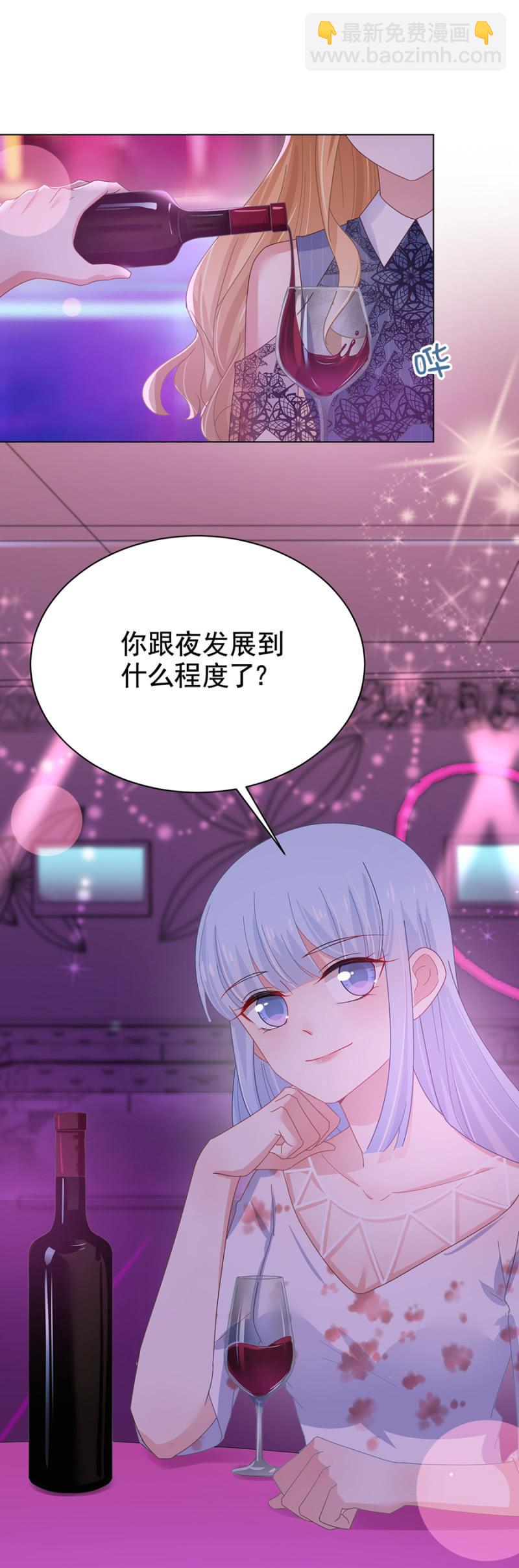 女人的直觉-第119话
