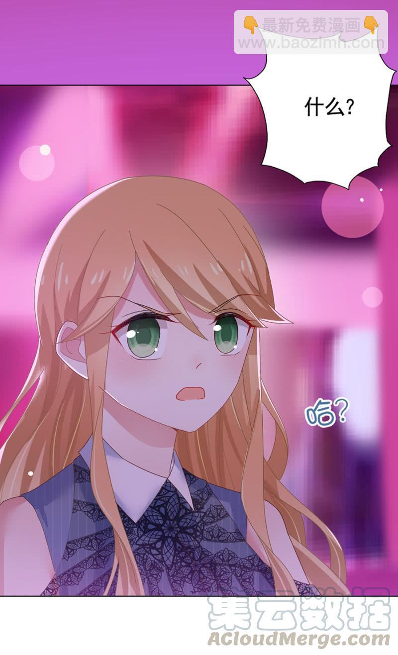 女人的直觉-第119话