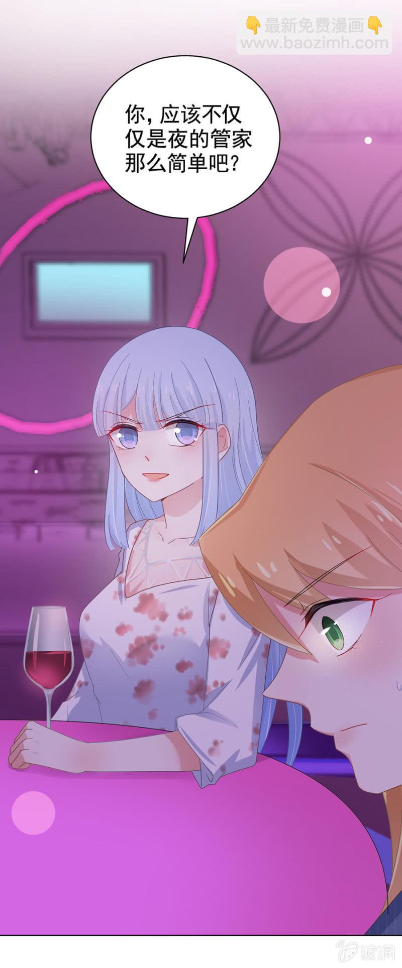 女人的直觉-第119话