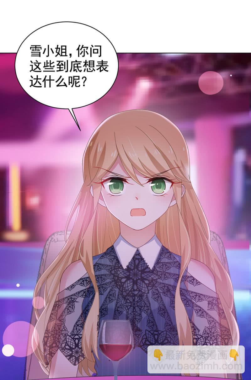 女人的直觉-第119话