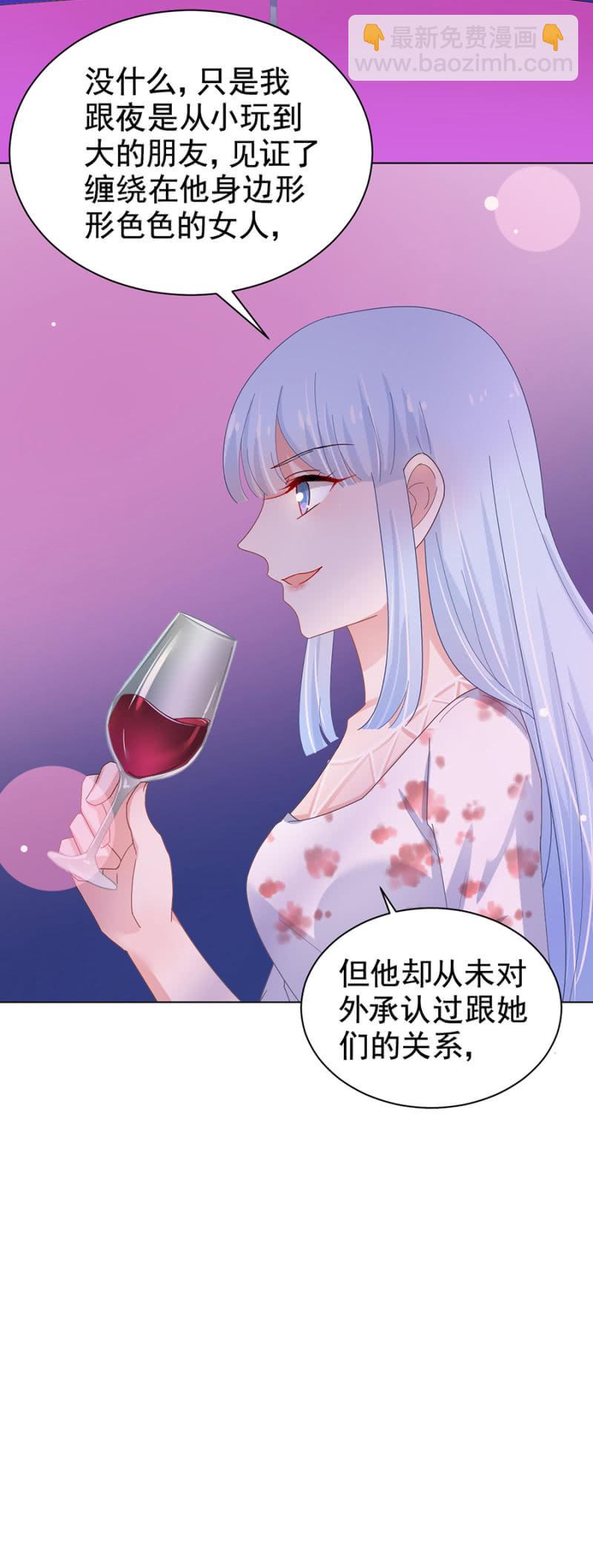 女人的直觉-第119话