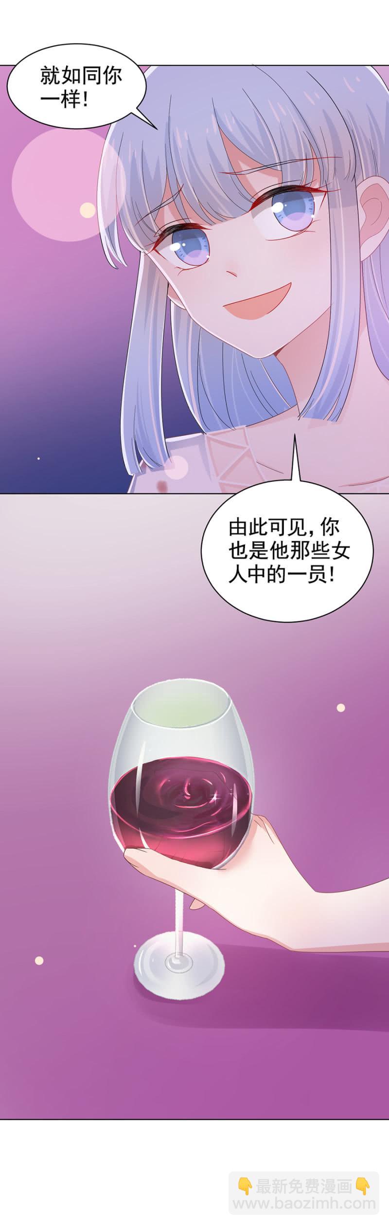 女人的直觉-第119话