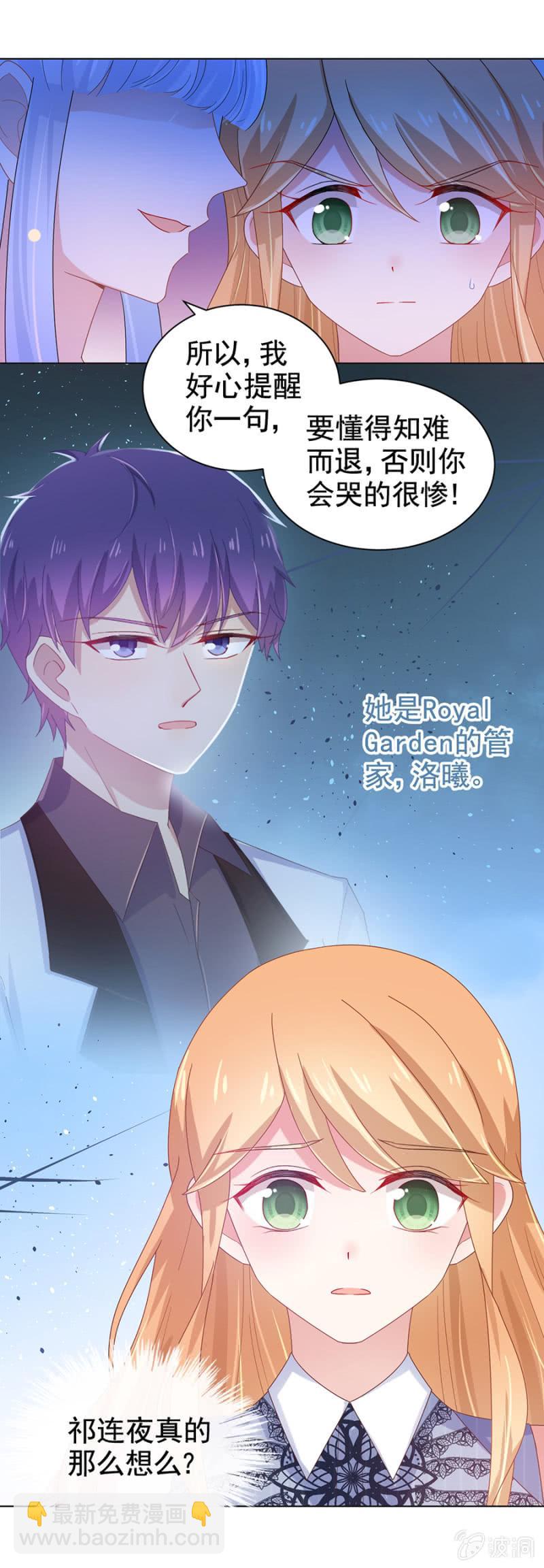 女人的直觉-第119话