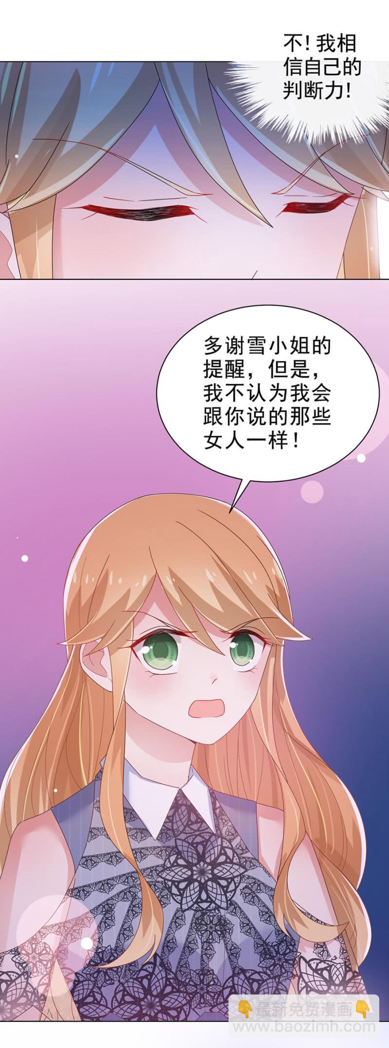 女人的直觉-第119话