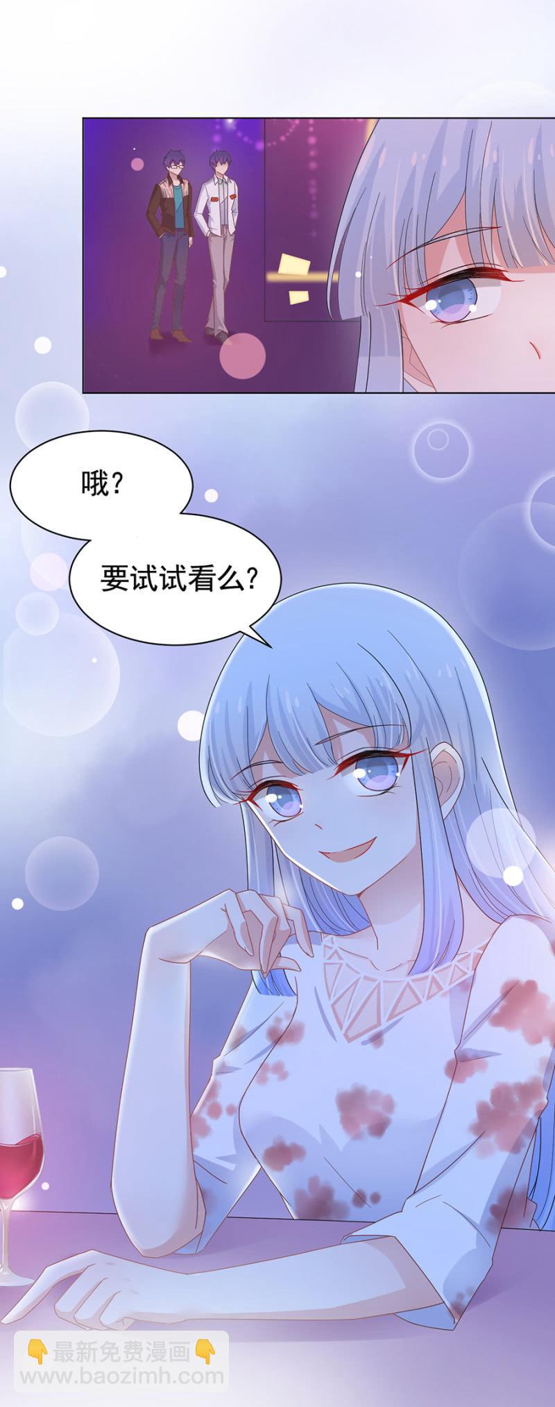 女人的直觉-第119话
