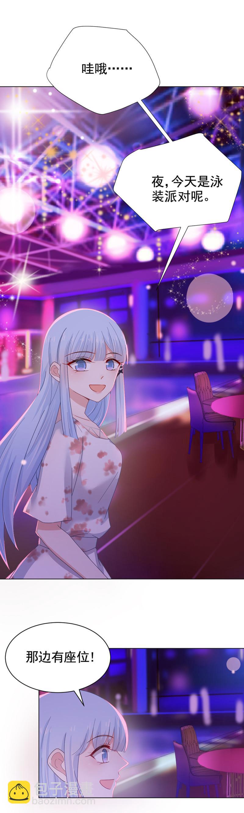 女人的直觉-第119话