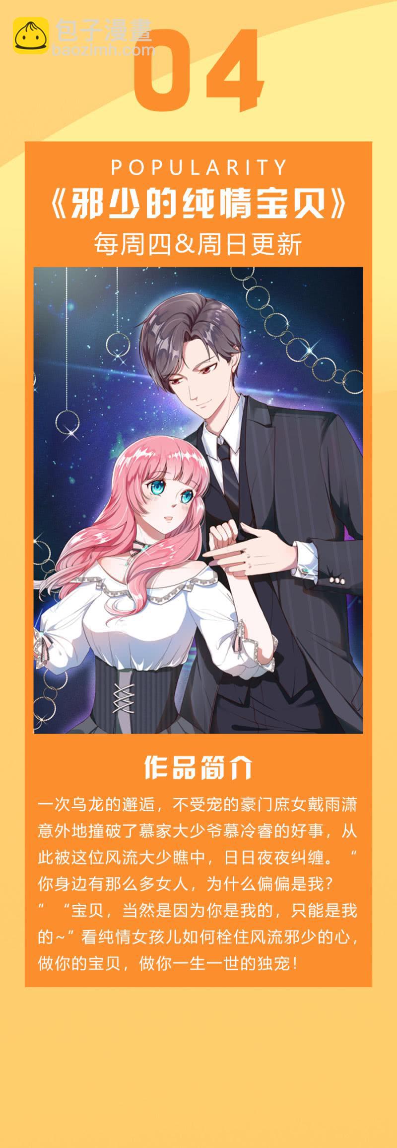 女人的直觉-第119话