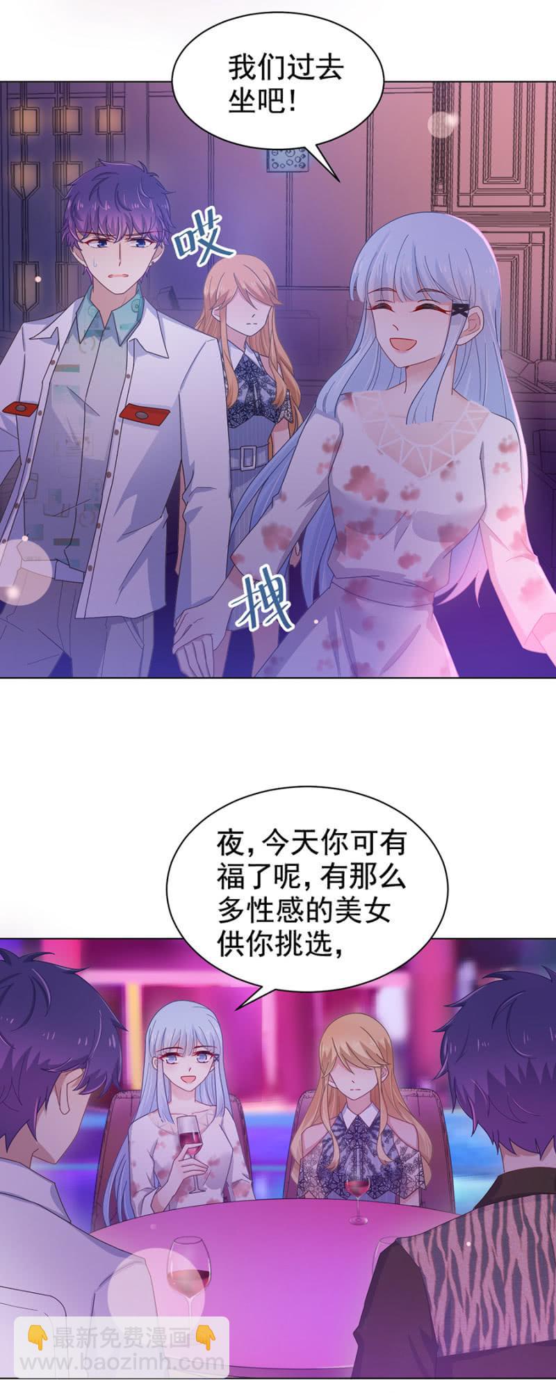 女人的直觉-第119话