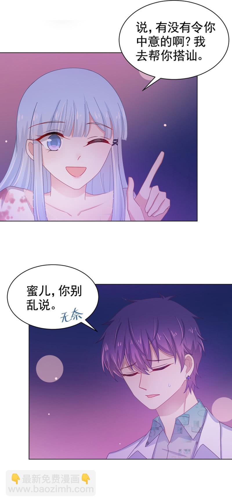 女人的直觉-第119话