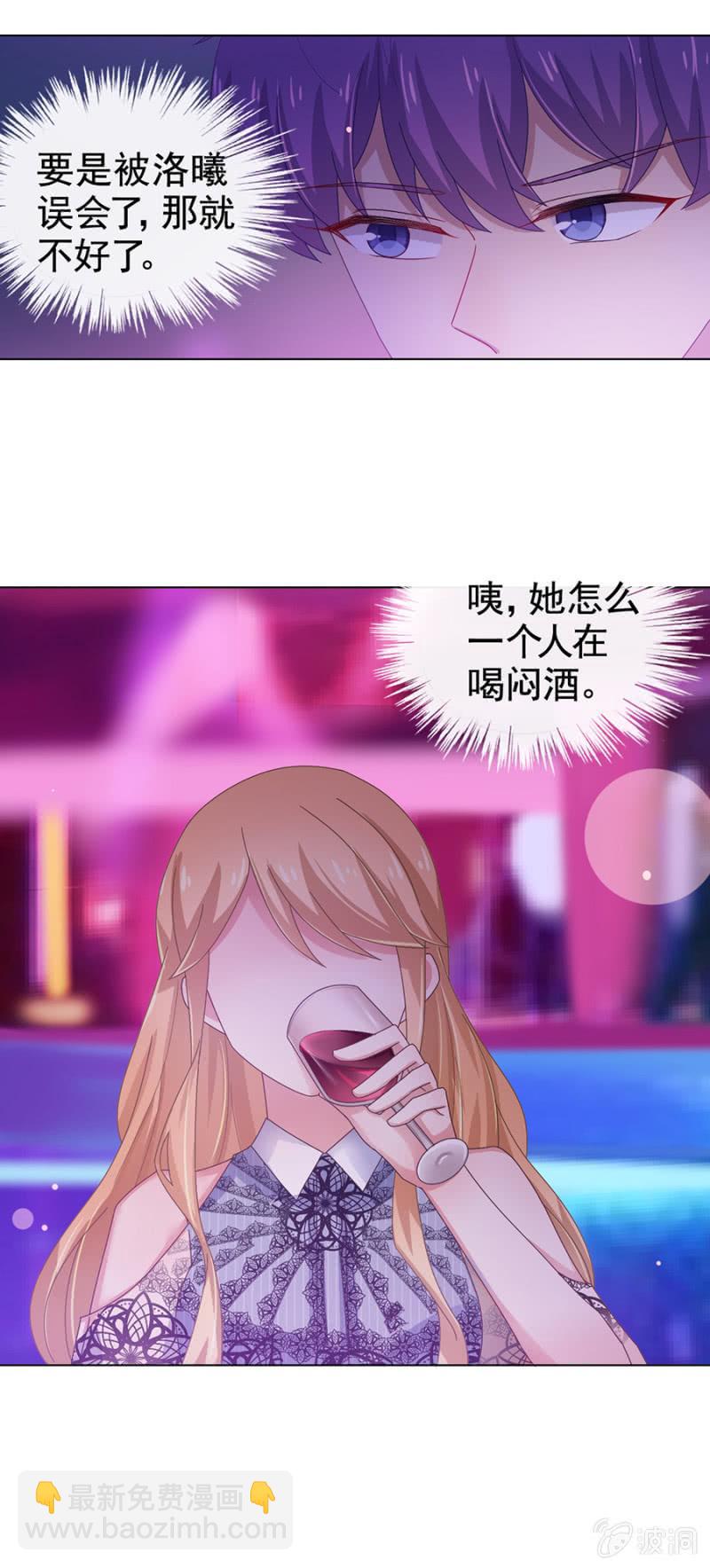 女人的直觉-第119话