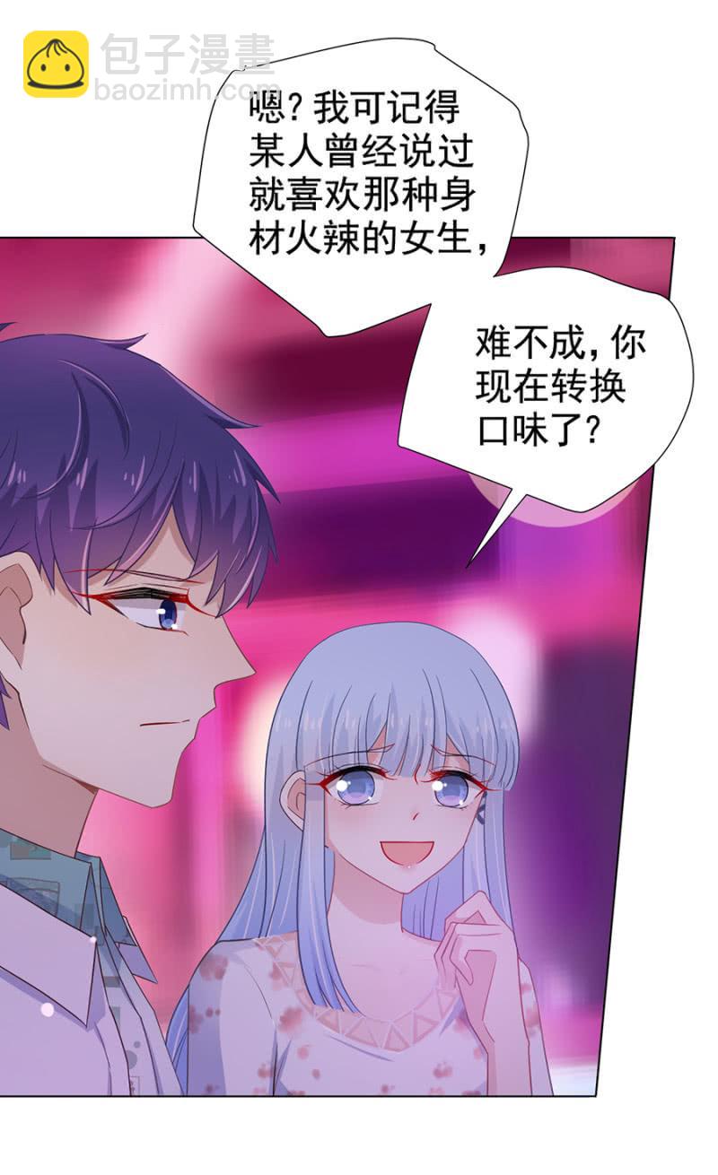 女人的直觉-第119话