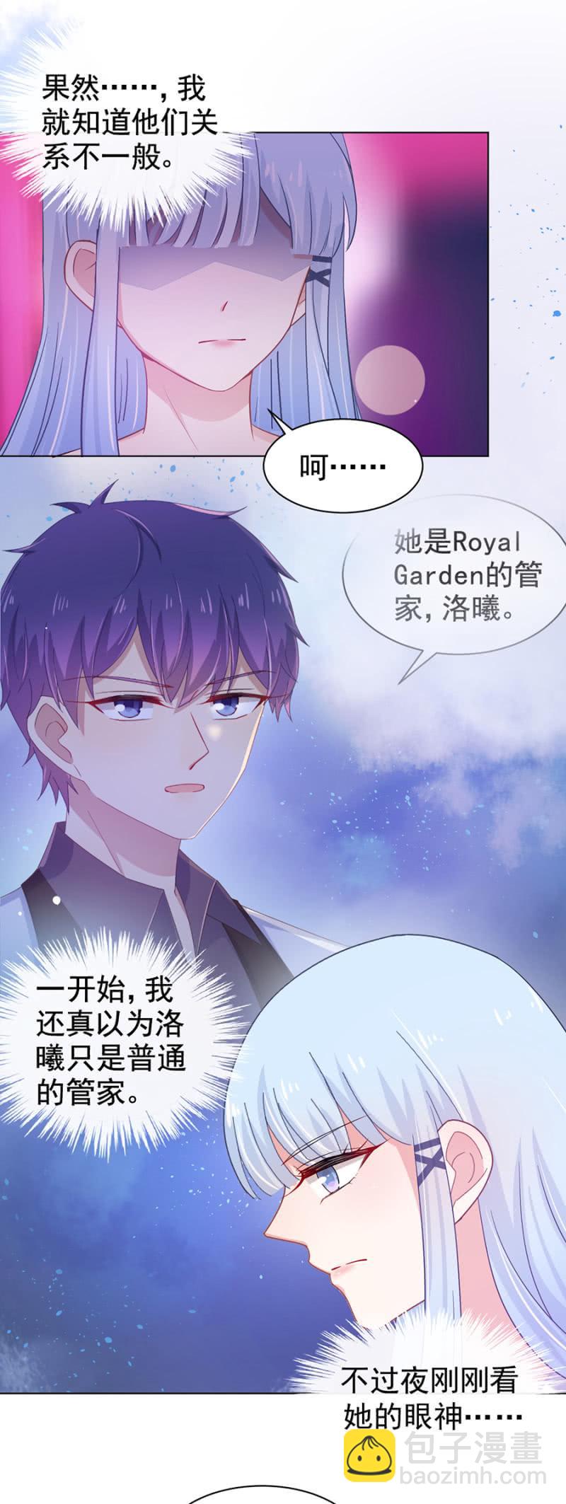 女人的直觉-第119话