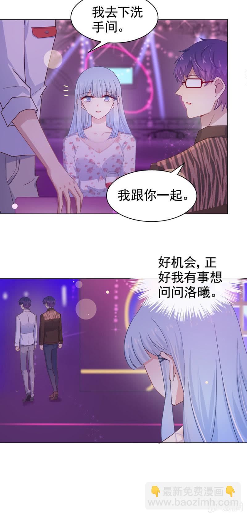 女人的直觉-第119话