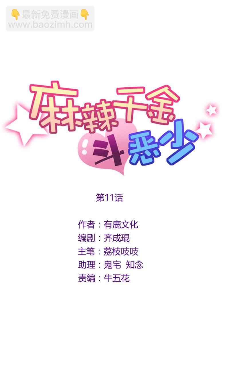 洗澡-第13话