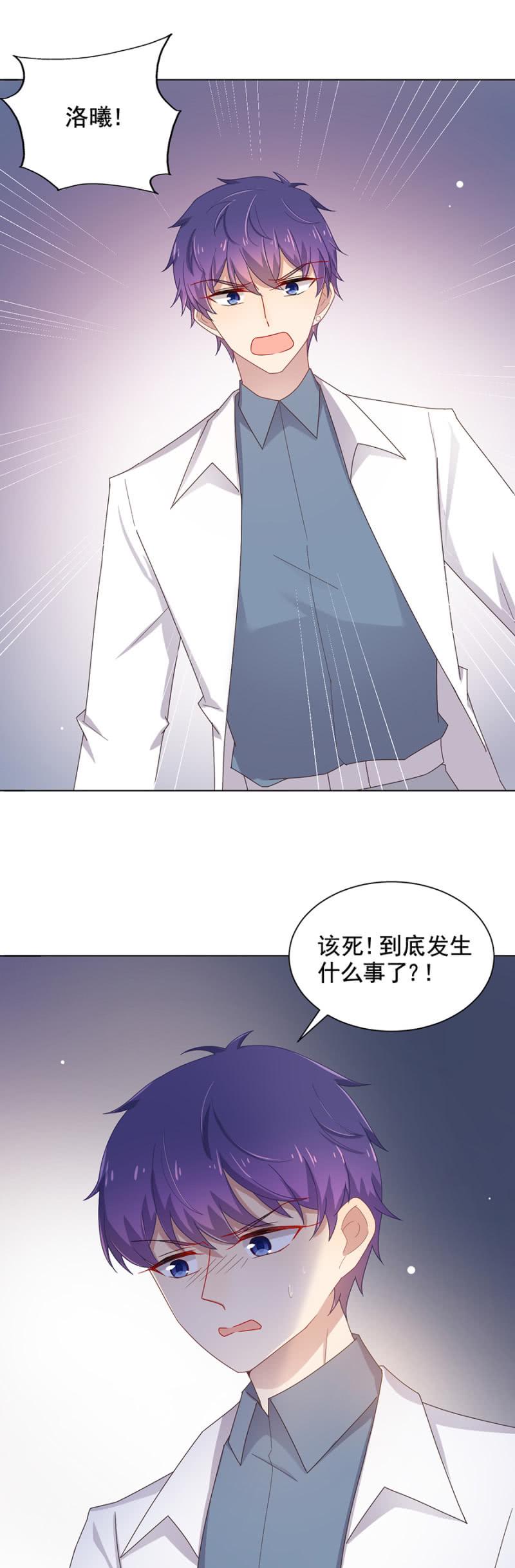 你在伤害她-第121话