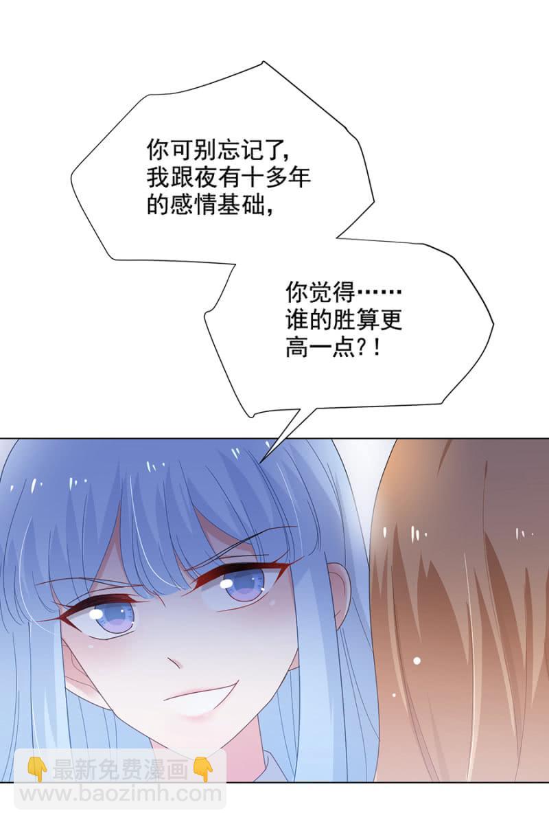 你想要赖账？-第125话