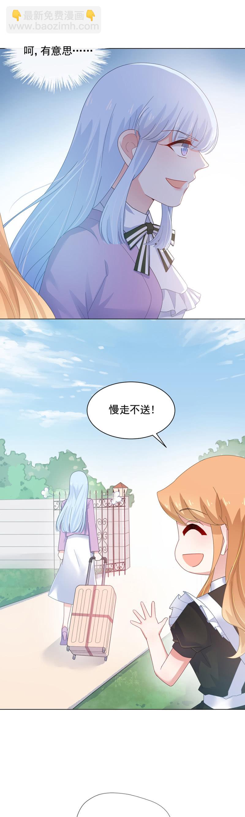 你想要赖账？-第125话
