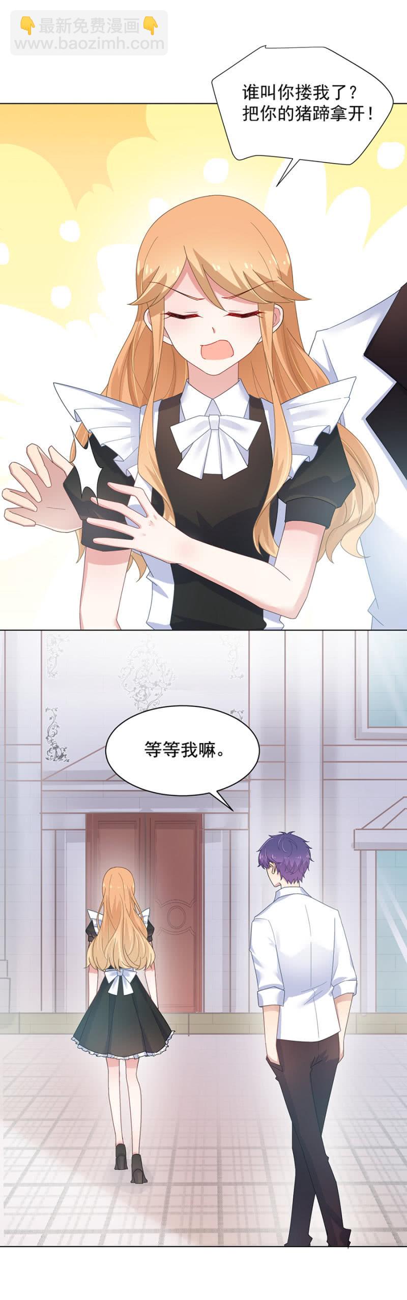你想要赖账？-第125话