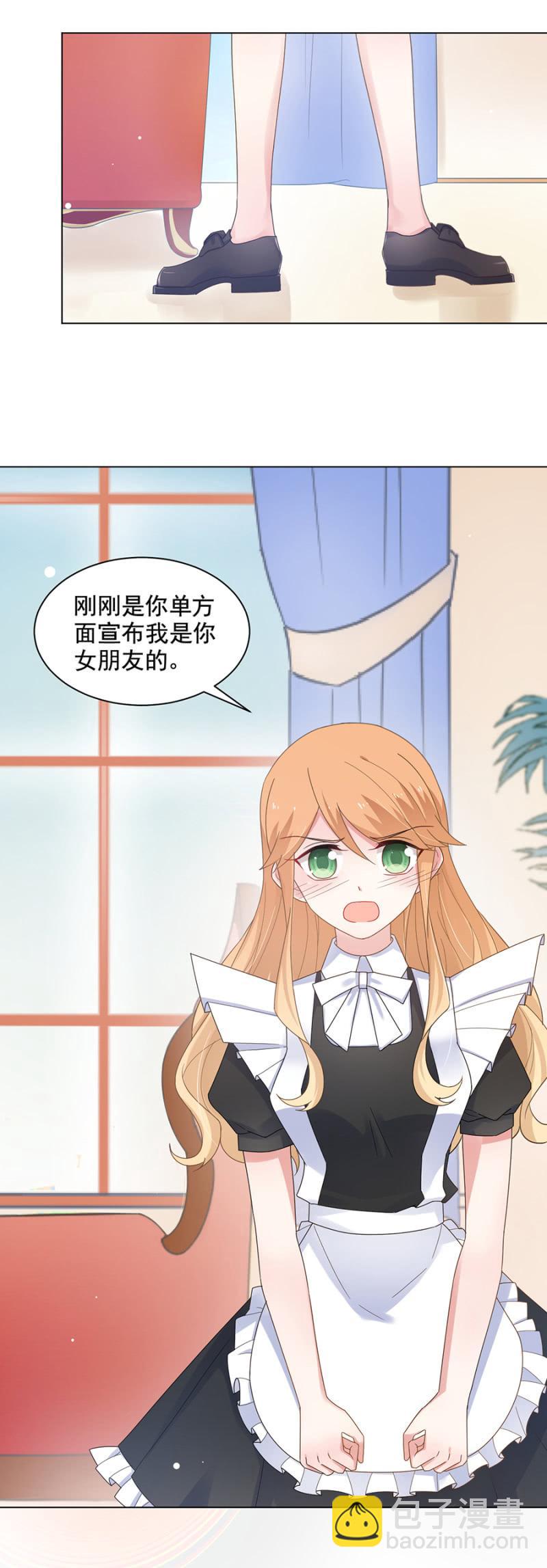 你想要赖账？-第125话