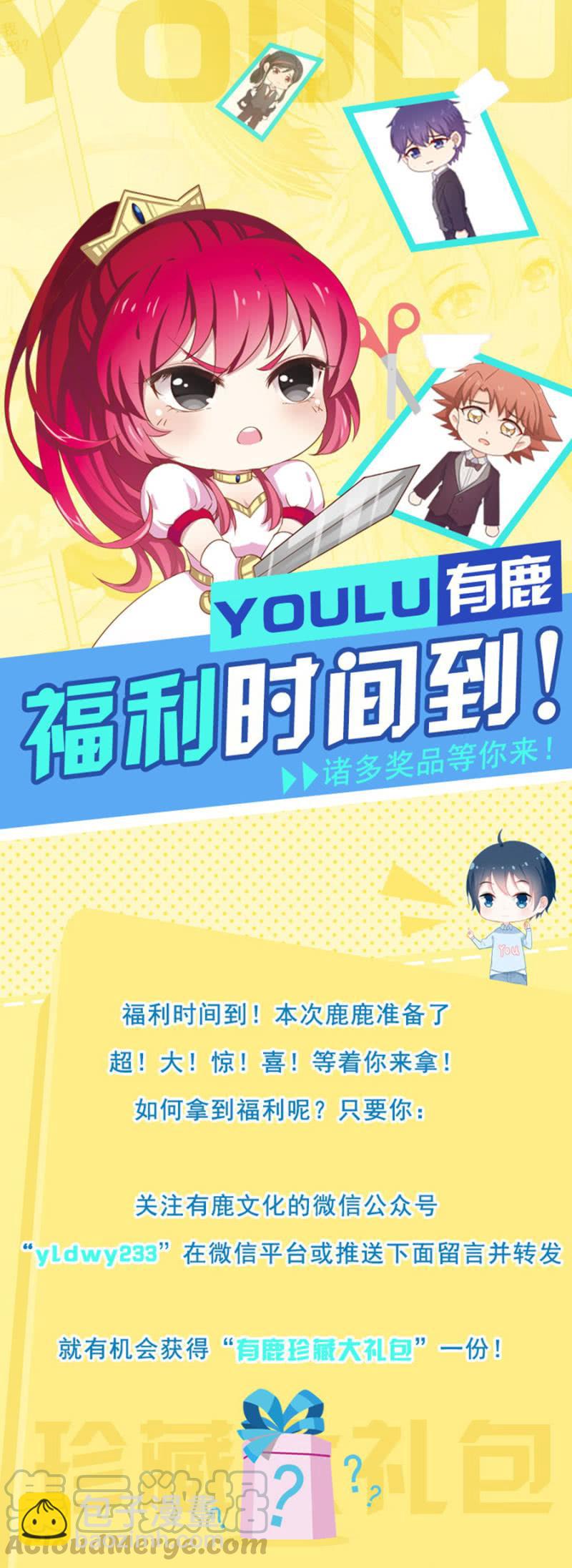 你想要赖账？-第125话