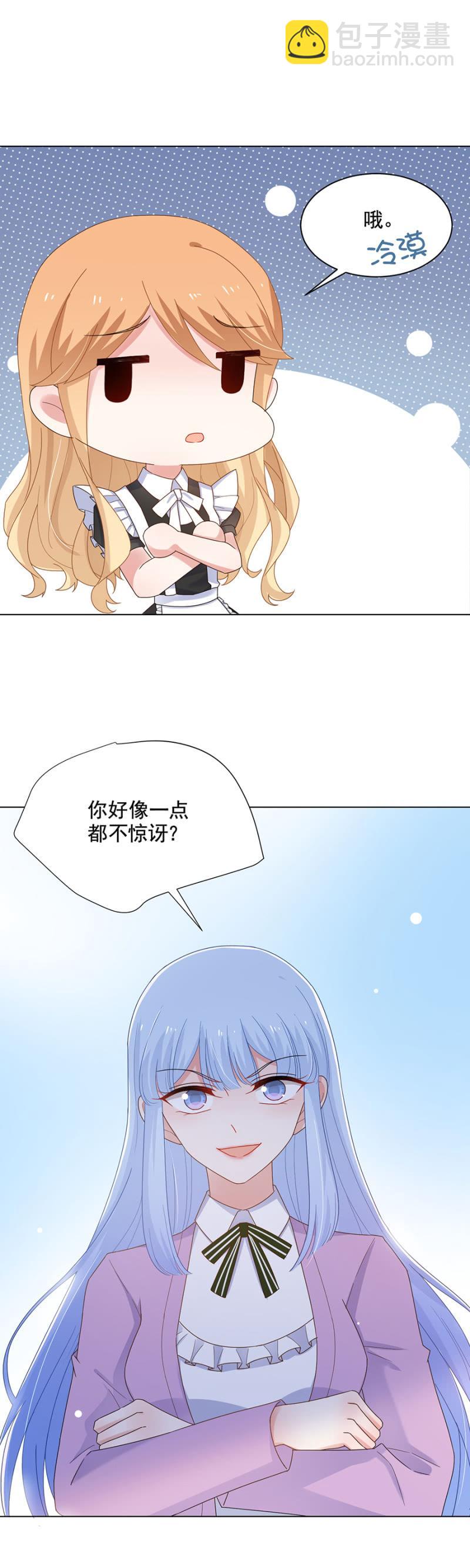 你想要赖账？-第125话
