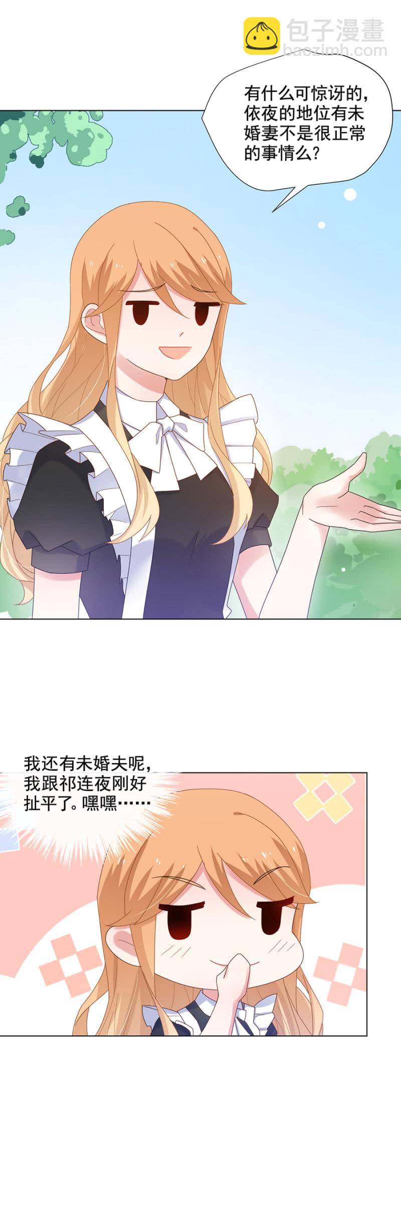 你想要赖账？-第125话