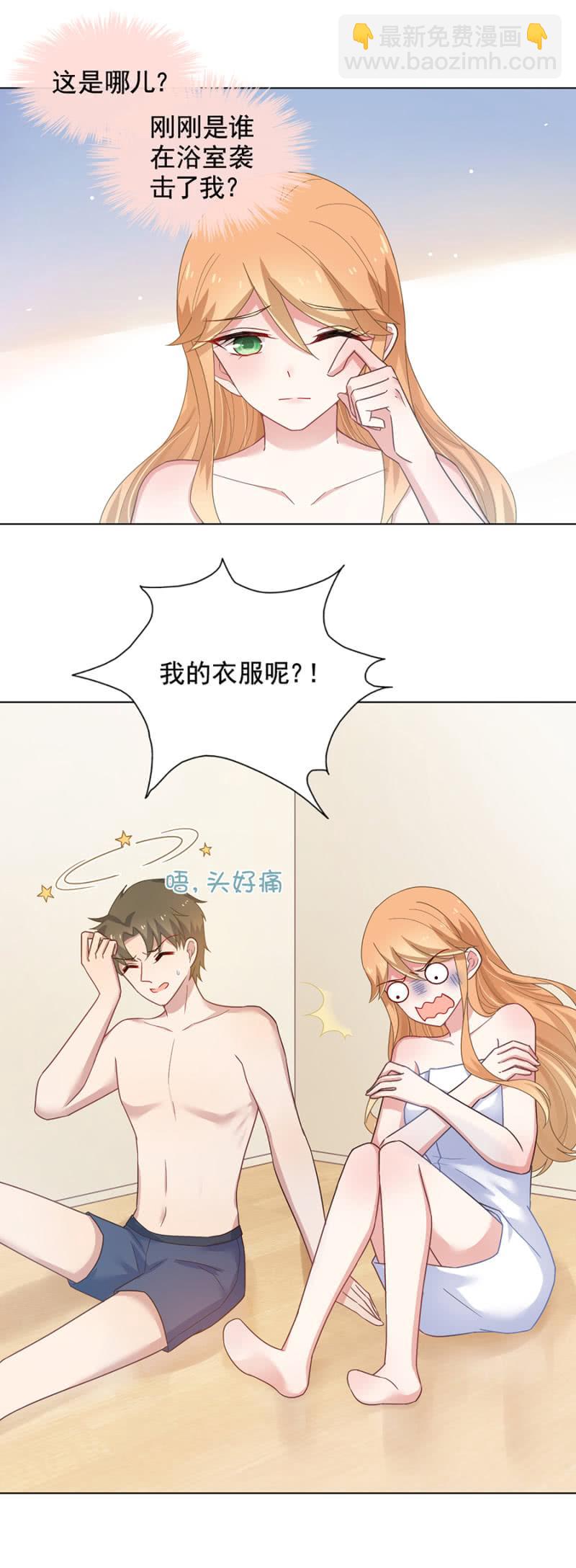 背后敲闷棍-第127话