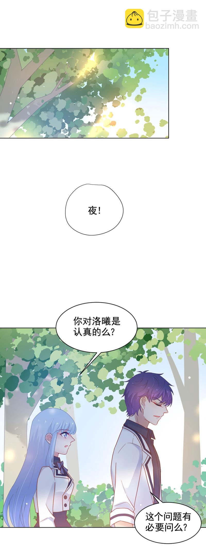 背后敲闷棍-第127话