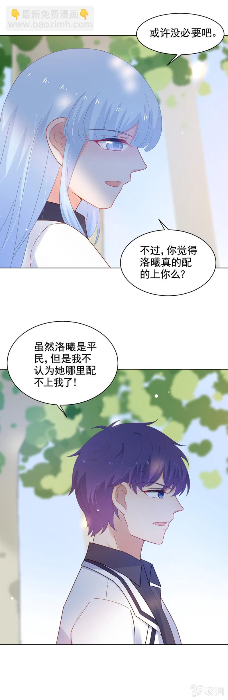背后敲闷棍-第127话