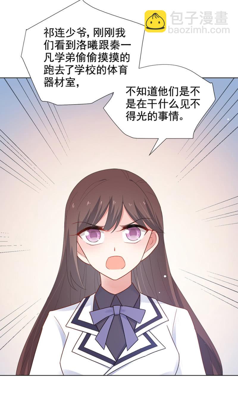 背后敲闷棍-第127话