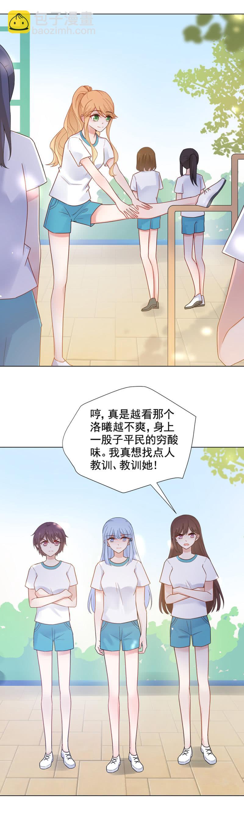 背后敲闷棍-第127话
