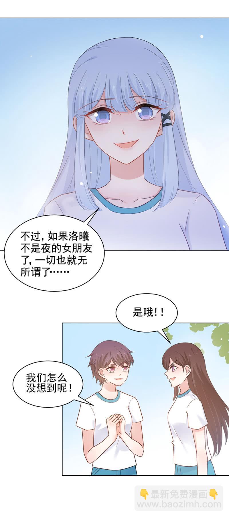 背后敲闷棍-第127话