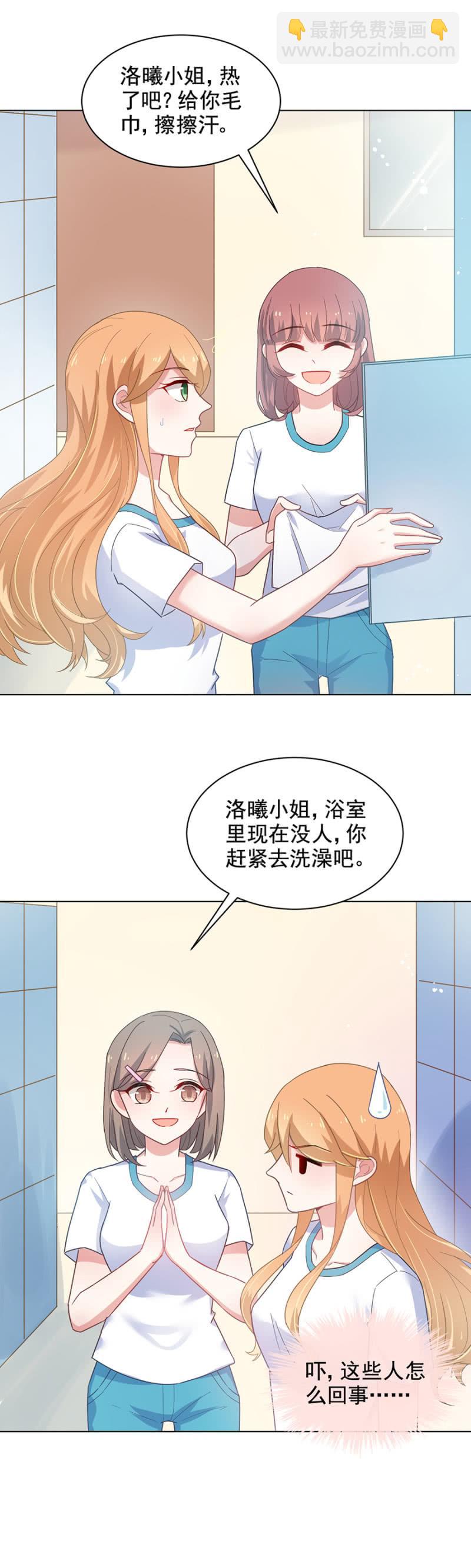 背后敲闷棍-第127话