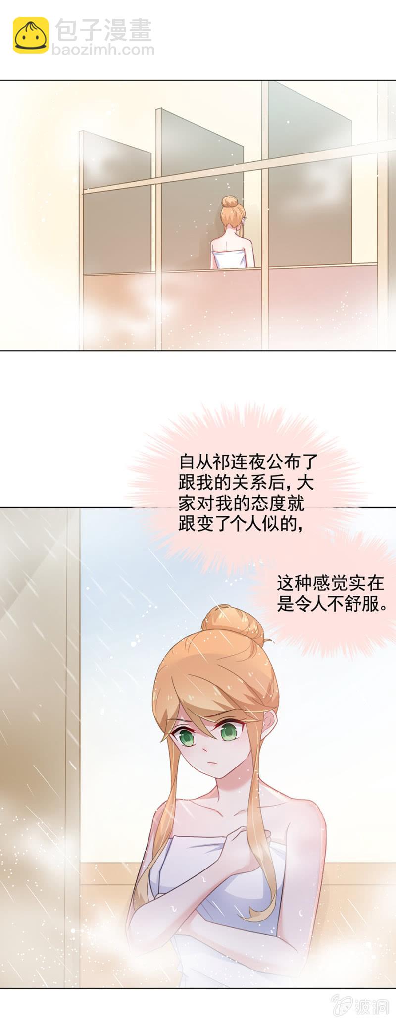 背后敲闷棍-第127话
