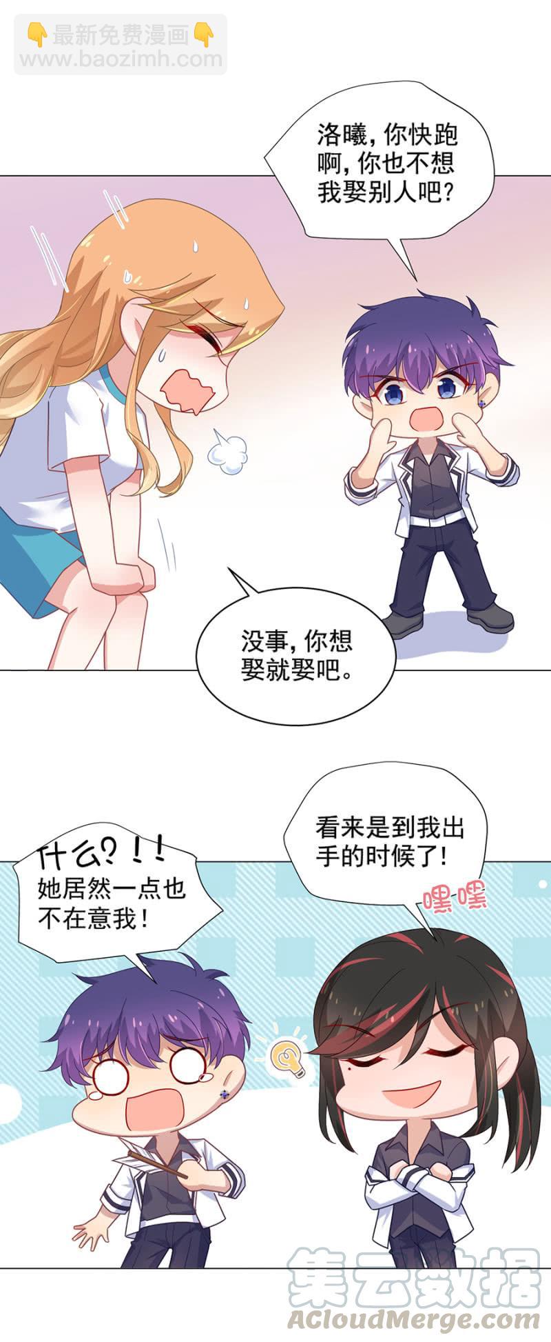 你答应娶我的-第129话