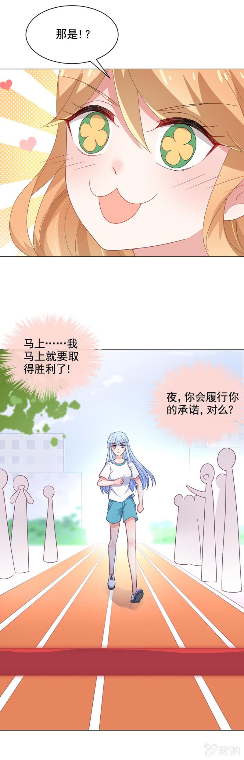 你答应娶我的-第129话