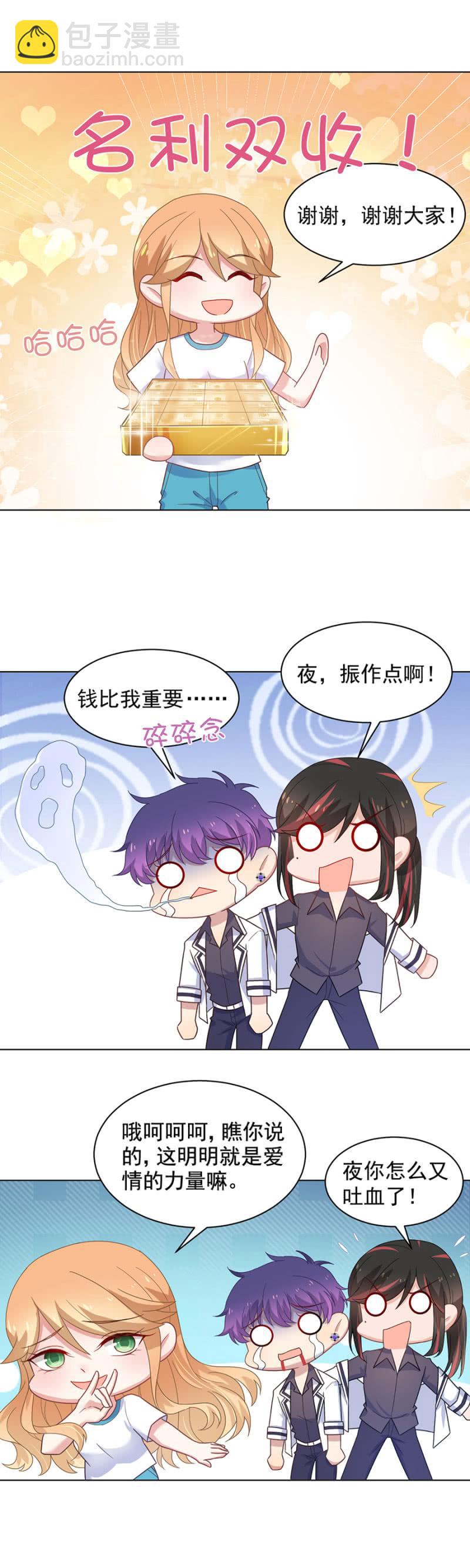 你答应娶我的-第129话