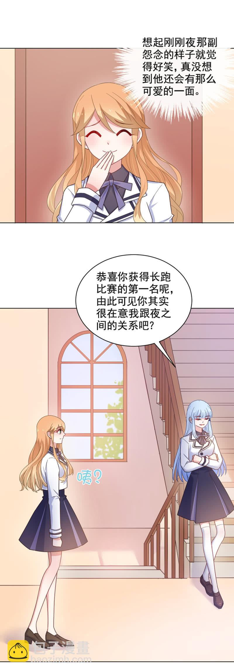 你答应娶我的-第129话