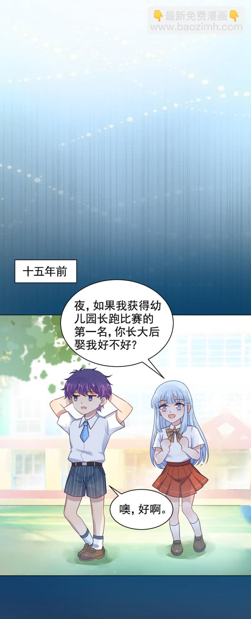 你答应娶我的-第129话