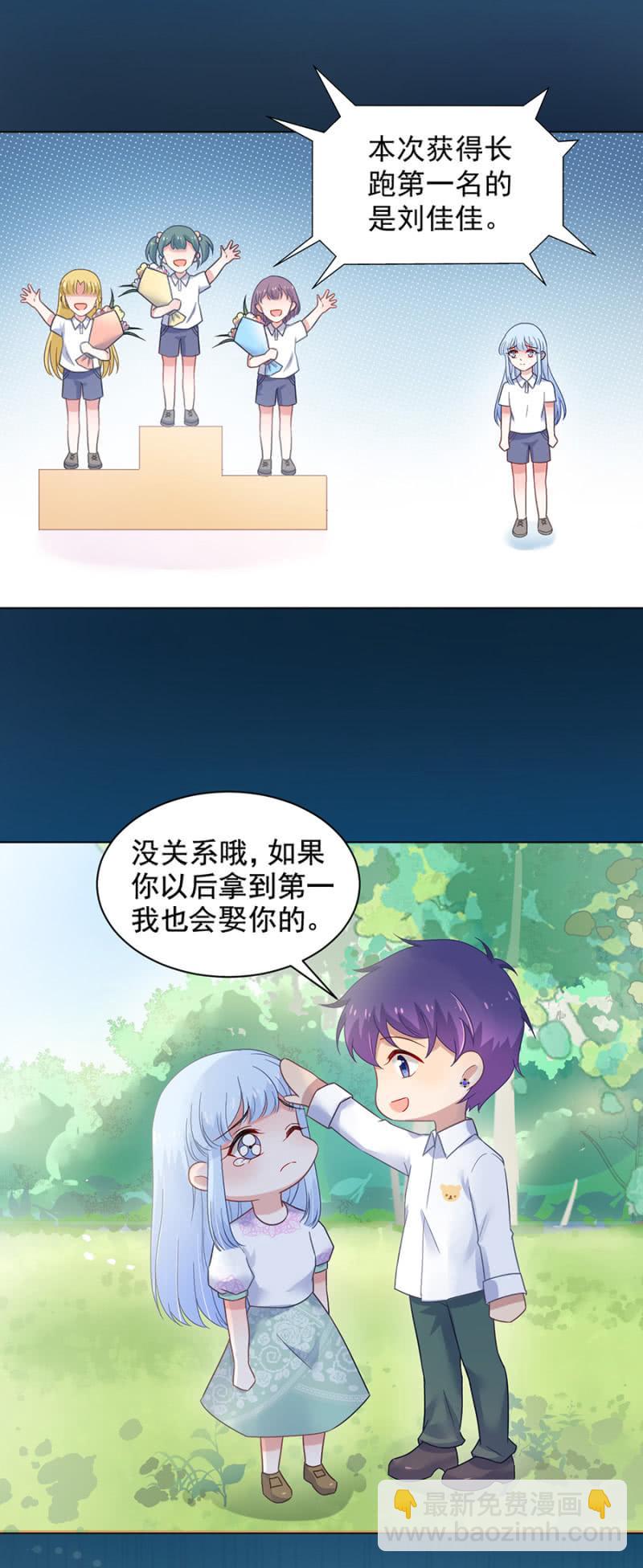 你答应娶我的-第129话
