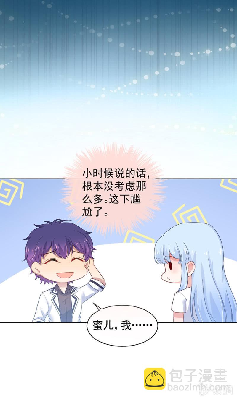 你答应娶我的-第129话