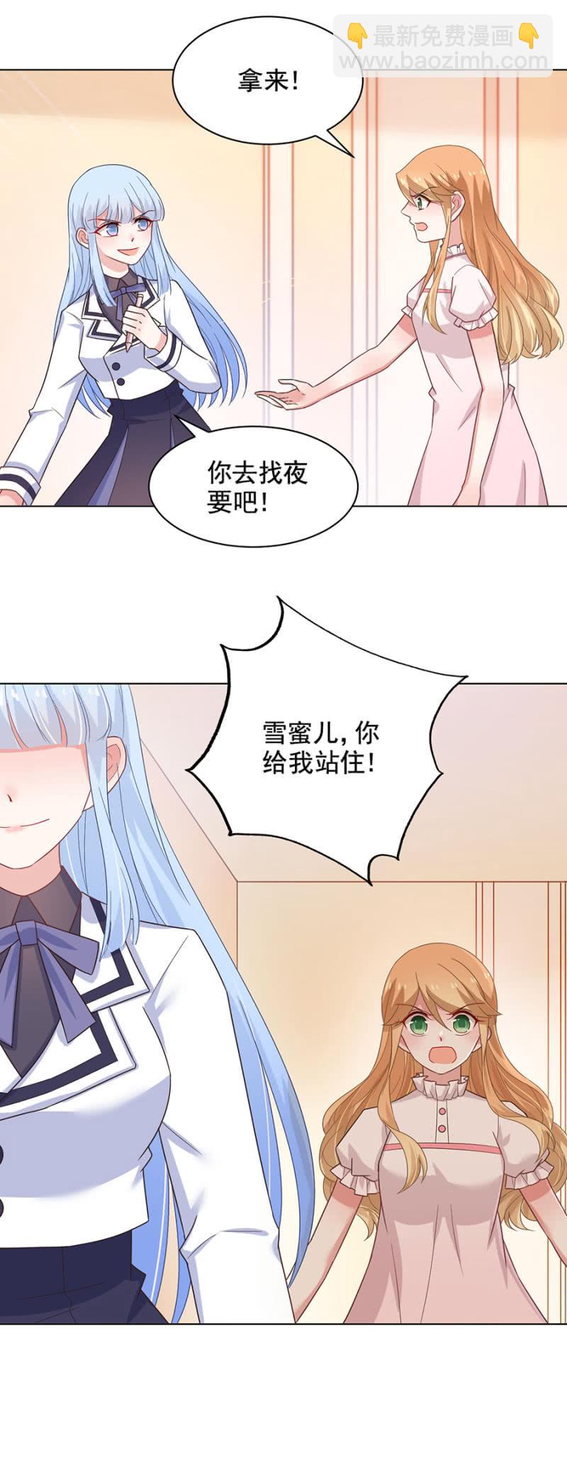 洛曦，你完蛋了-第131话