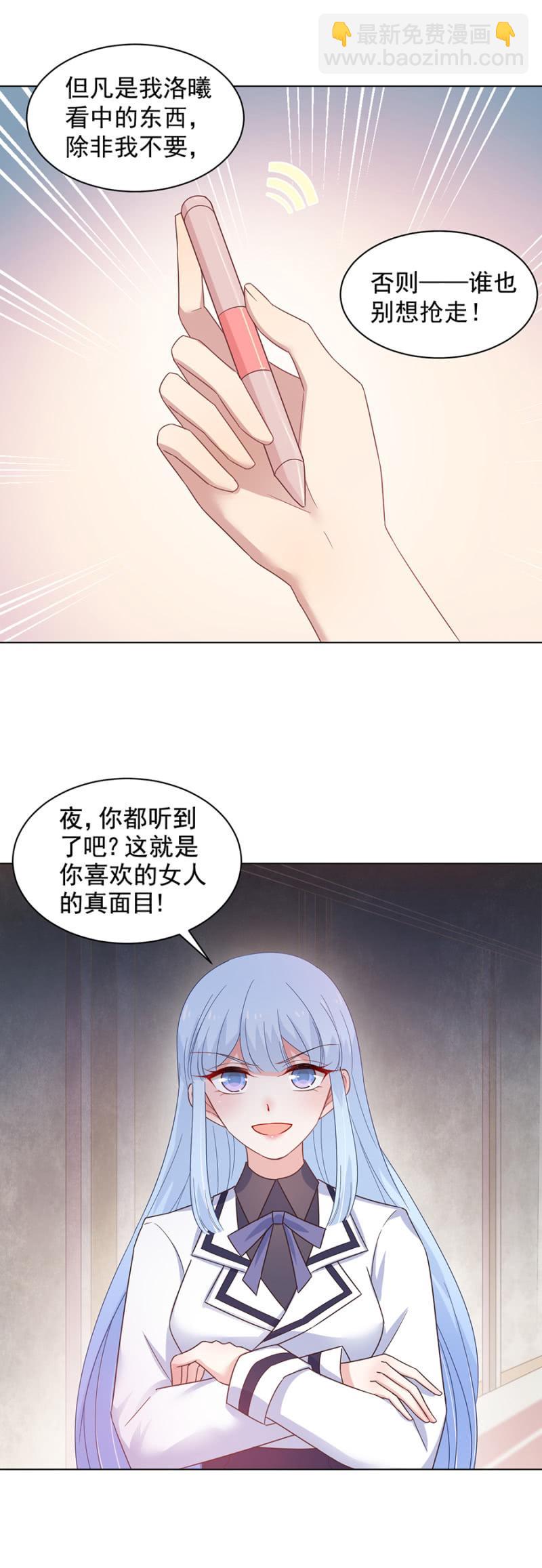 洛曦，你完蛋了-第131话