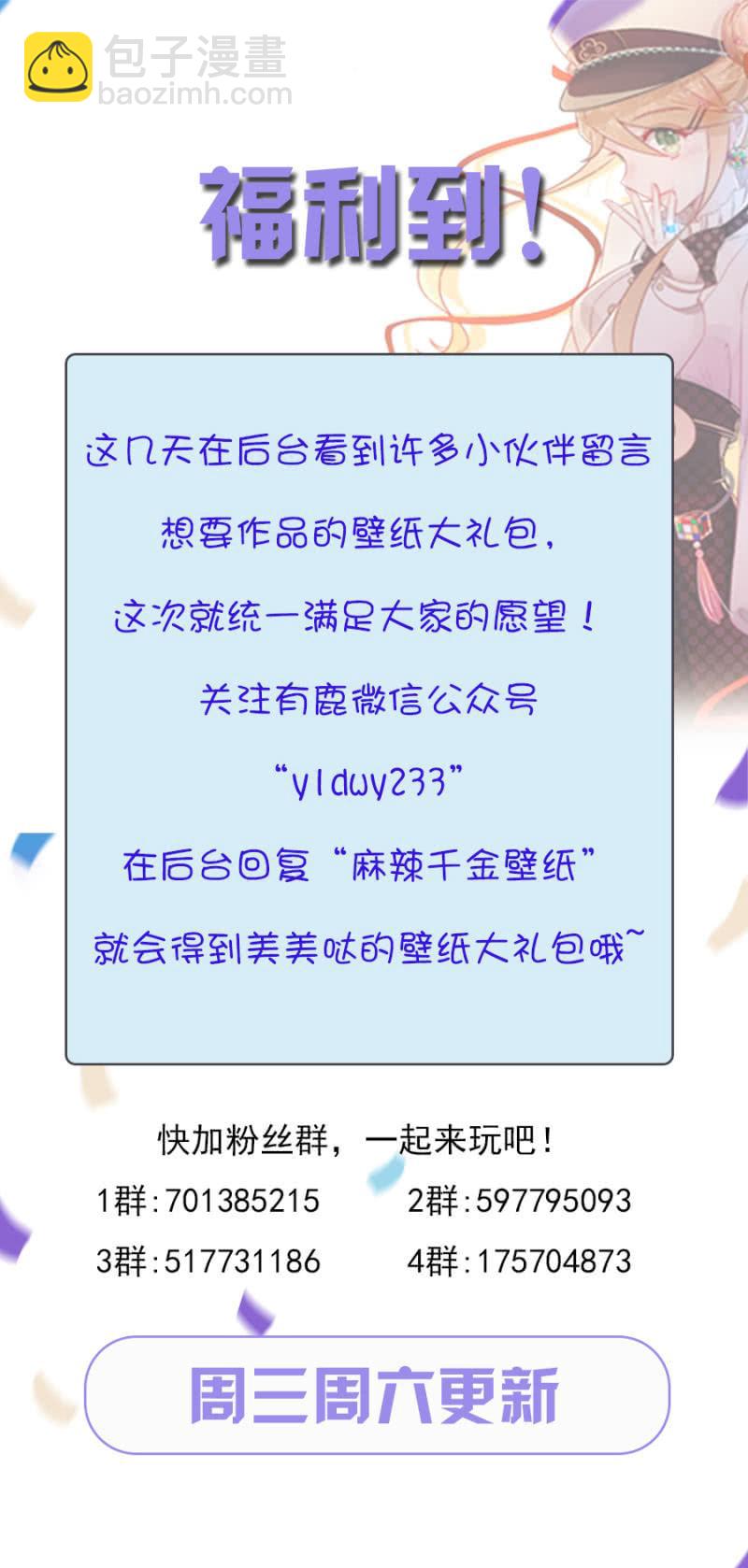 洛曦，你完蛋了-第131话