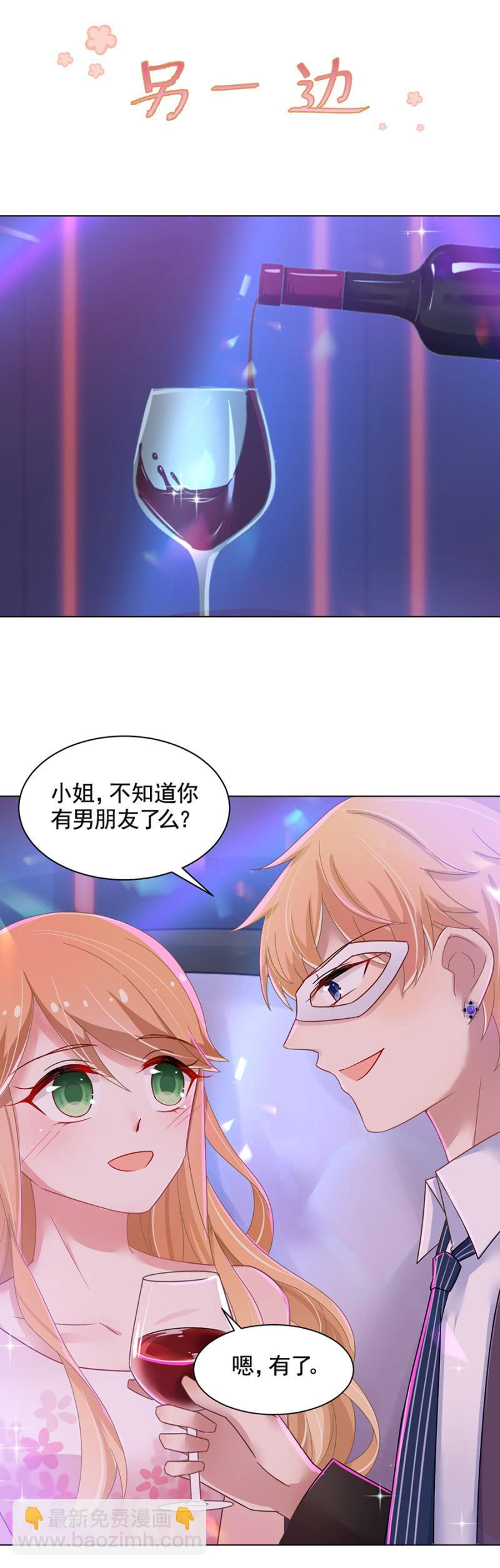 夜店有帅哥~-第133话